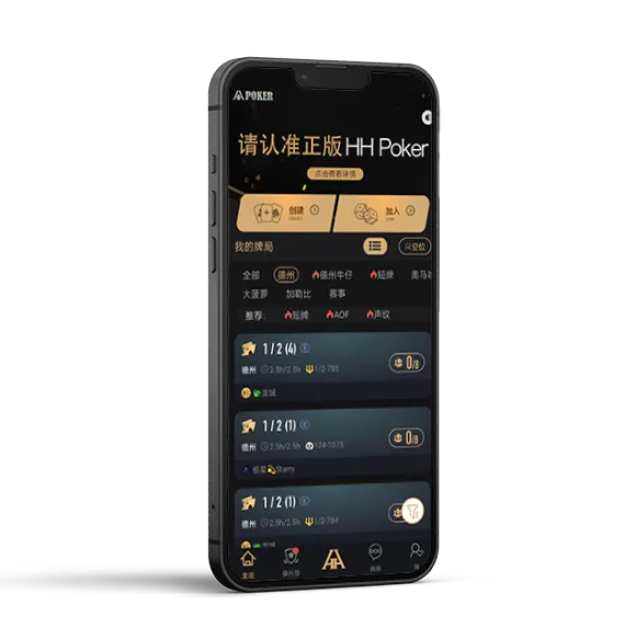 HHpokerapp官方入口